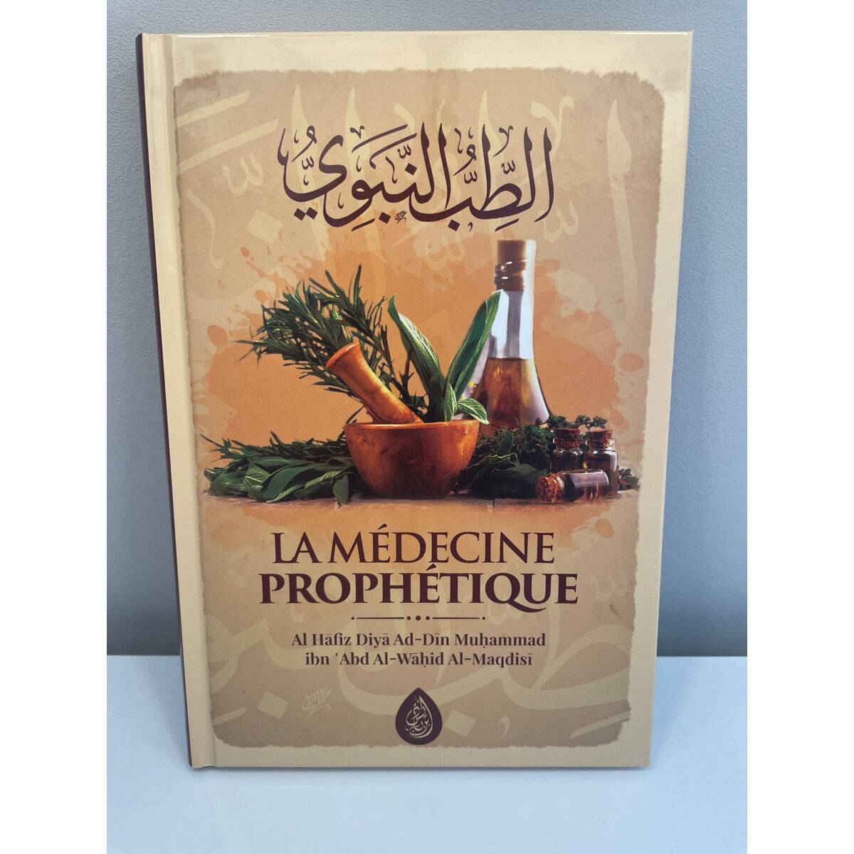 La médecine prophétique