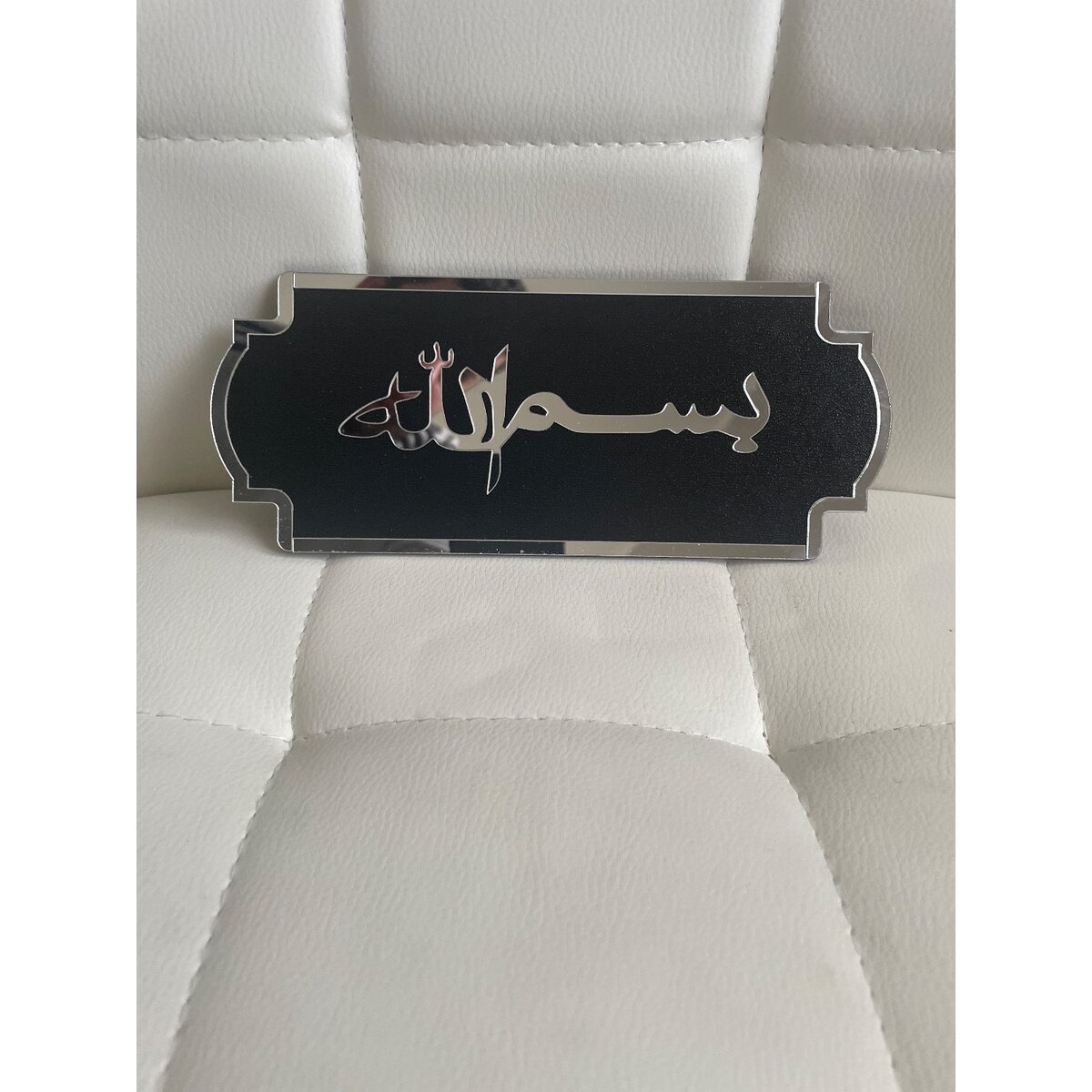 Cadre « Bismilah »