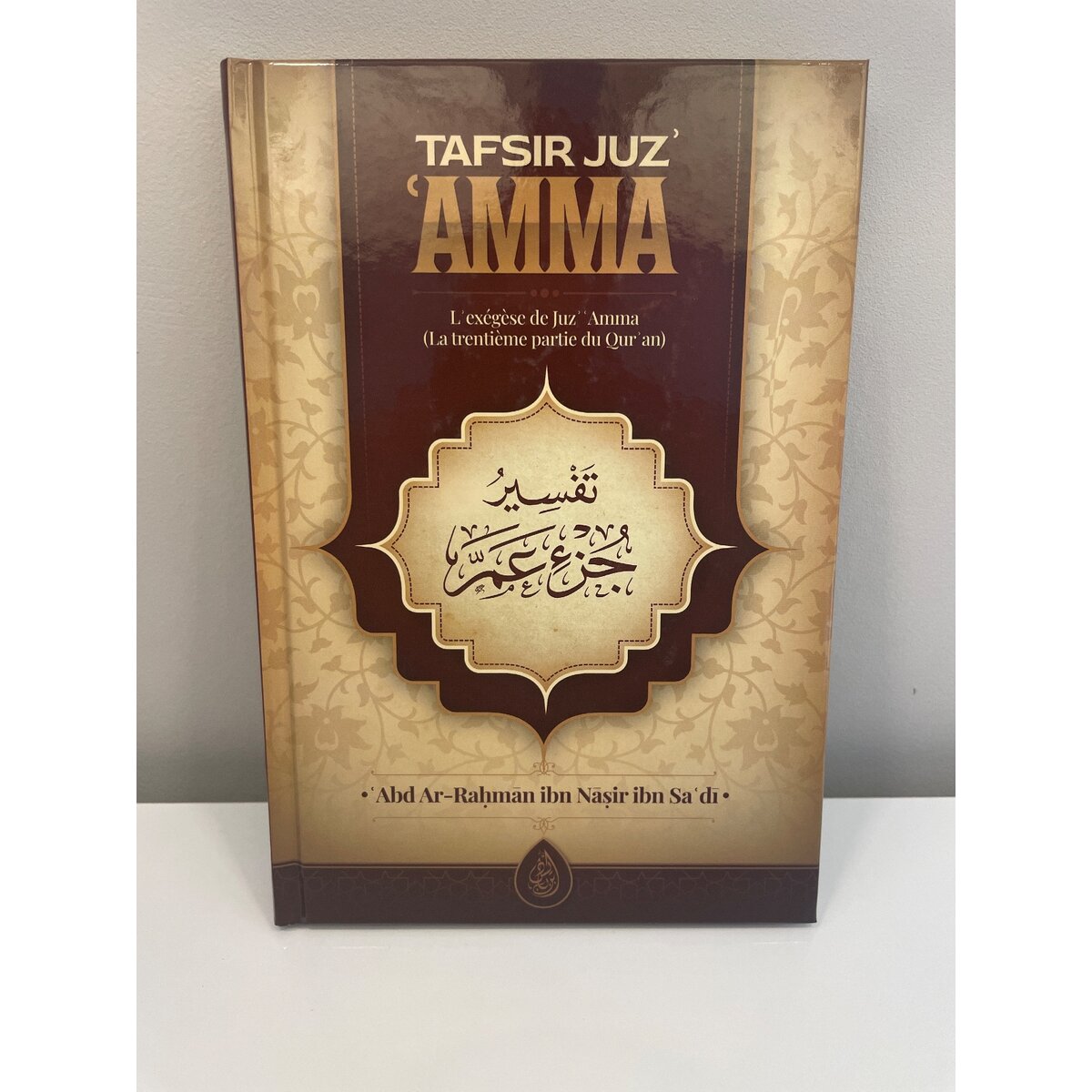 TAFSIR JUZ AMMA