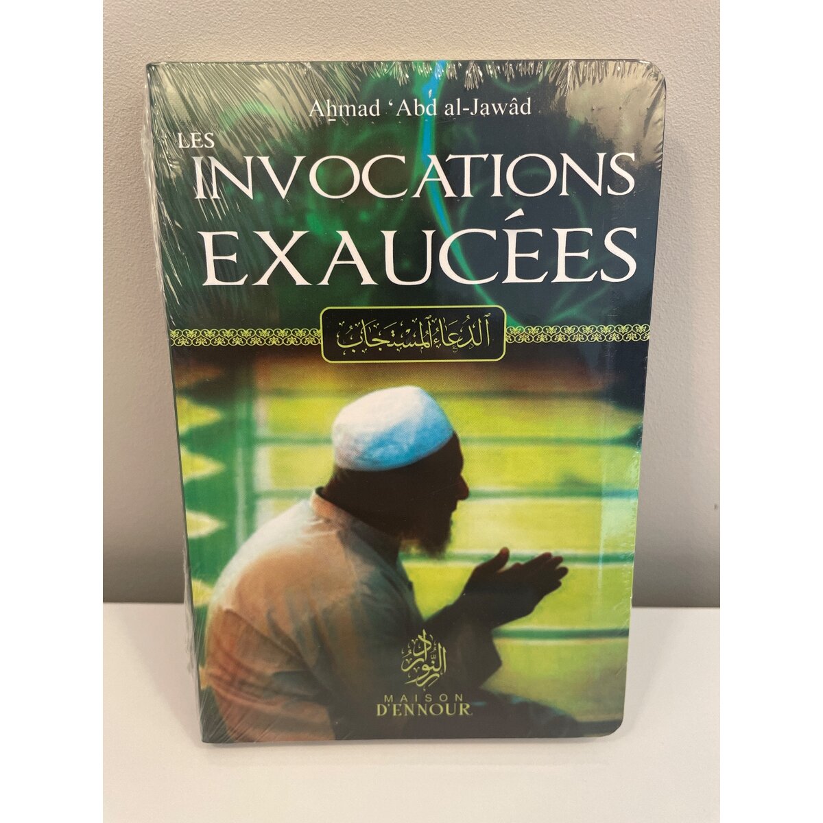 Les invocations exaucées