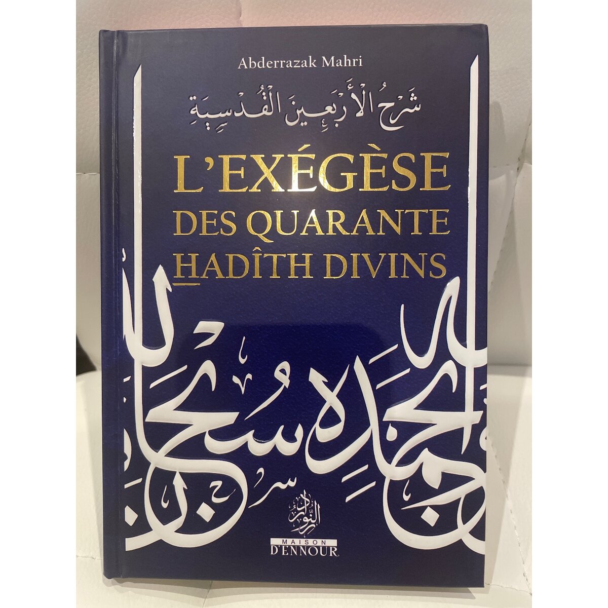 L’exégèse des 40 hadith divins