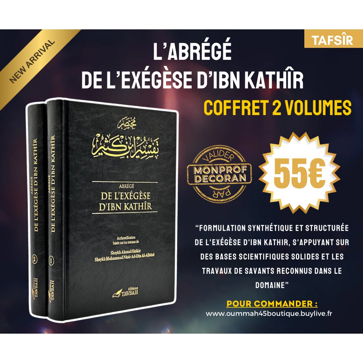 L’ABRÉGÉ de l’exégèse d’ibn Kathîr