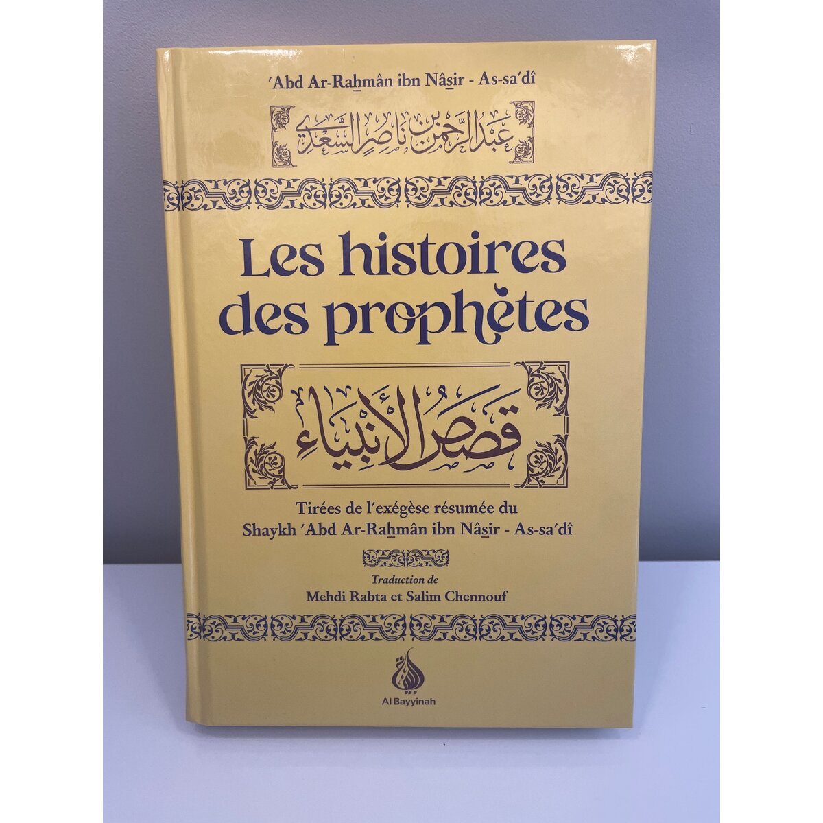 Les histoires des prophètes
