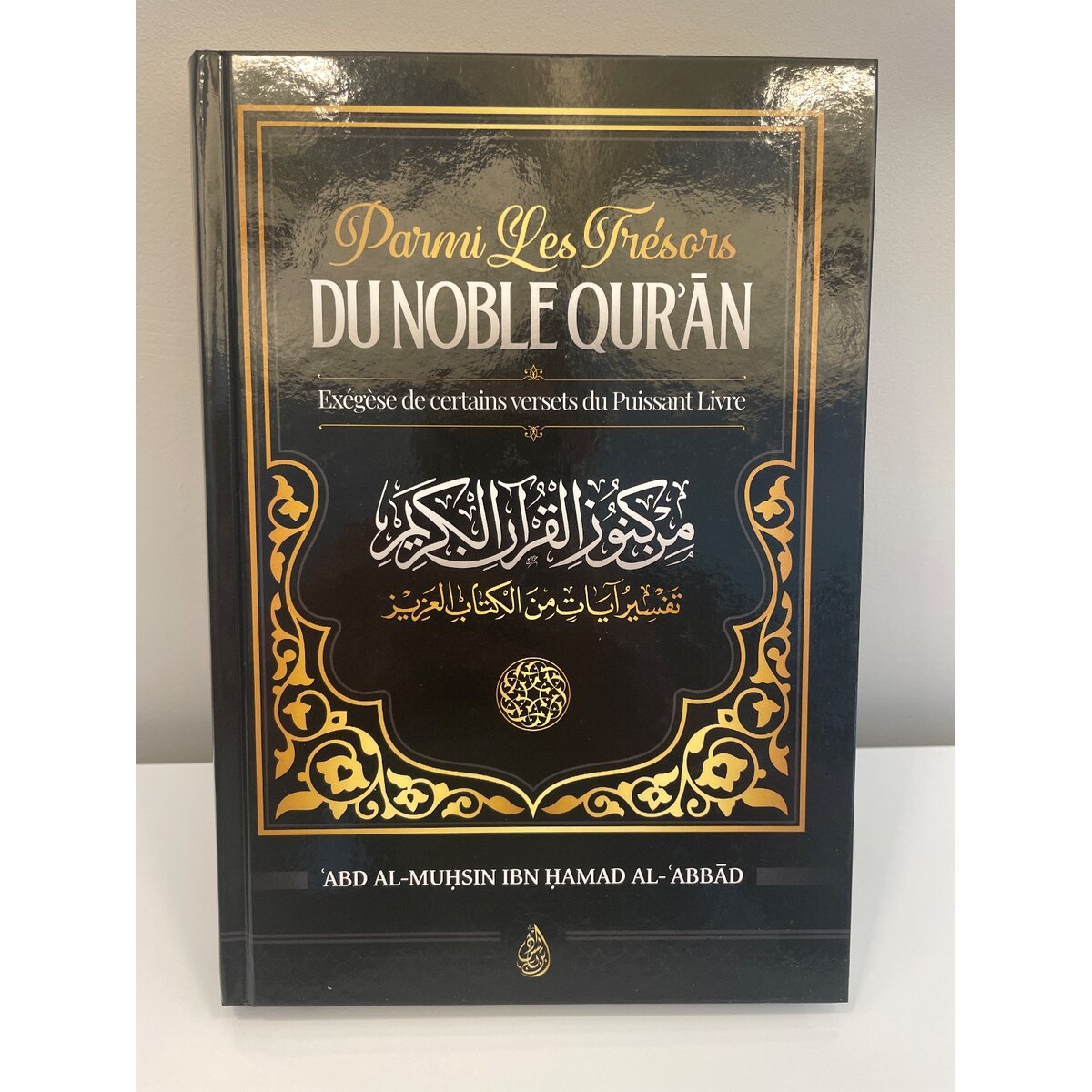 Parmis les Trésors du Noble Coran