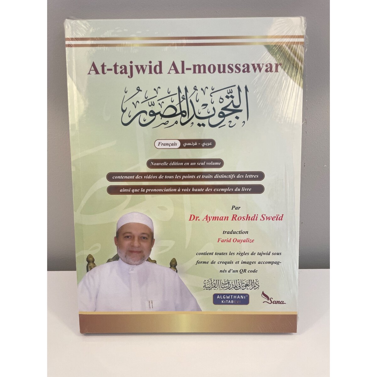 At-tajwid Al-moussawar
