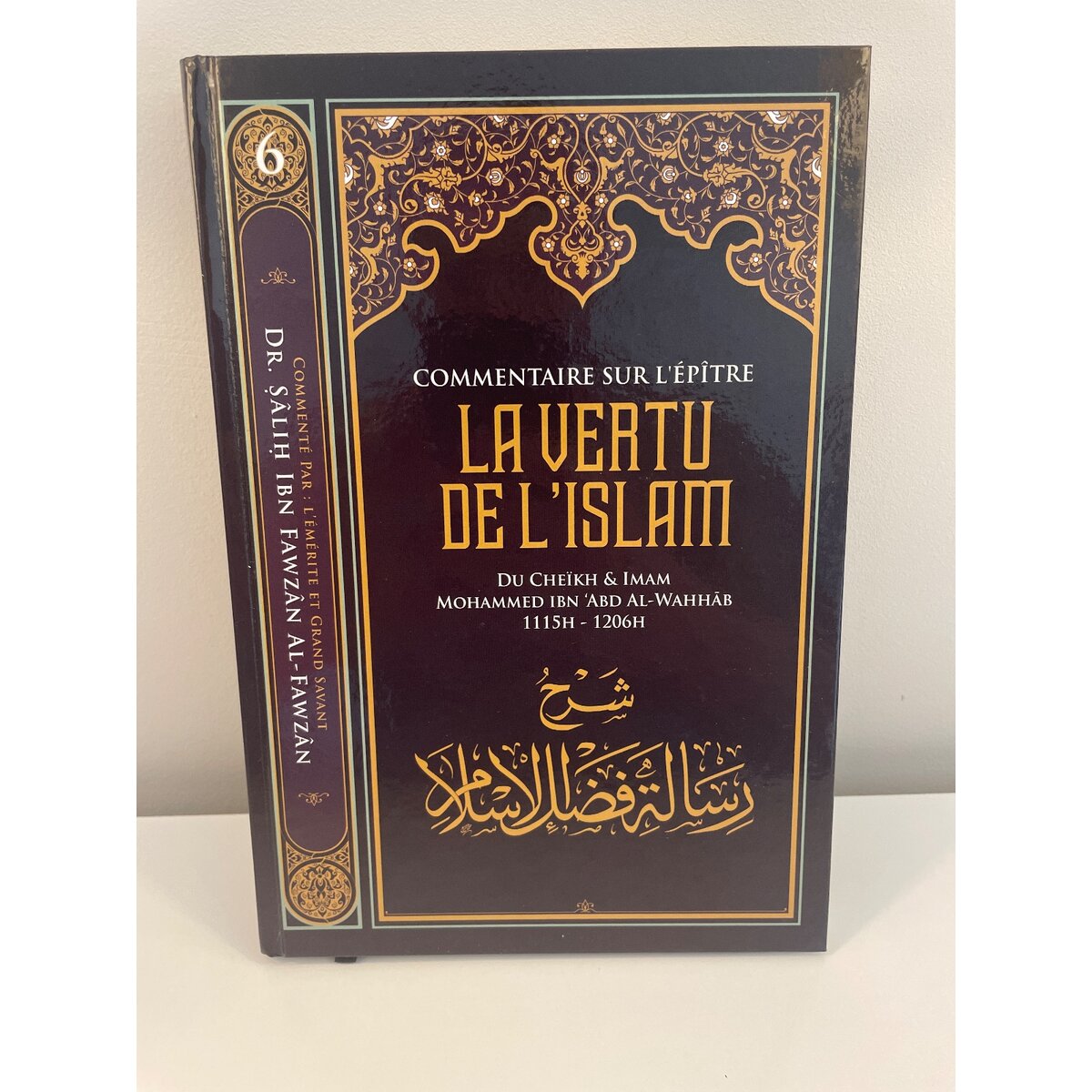 La vertu de l’Islam