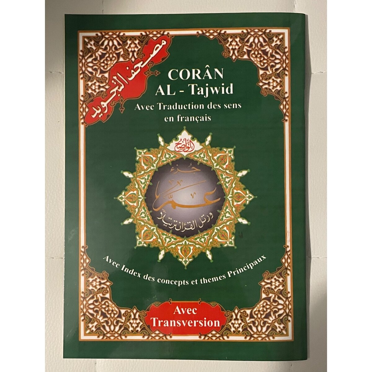 Coran Tajwid JUZZ Amma : Arabe/Français/Phonétique 