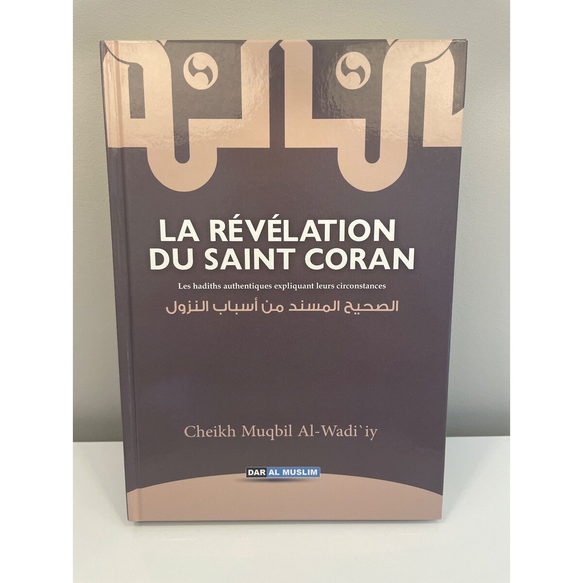 La révélation du Saint Coran