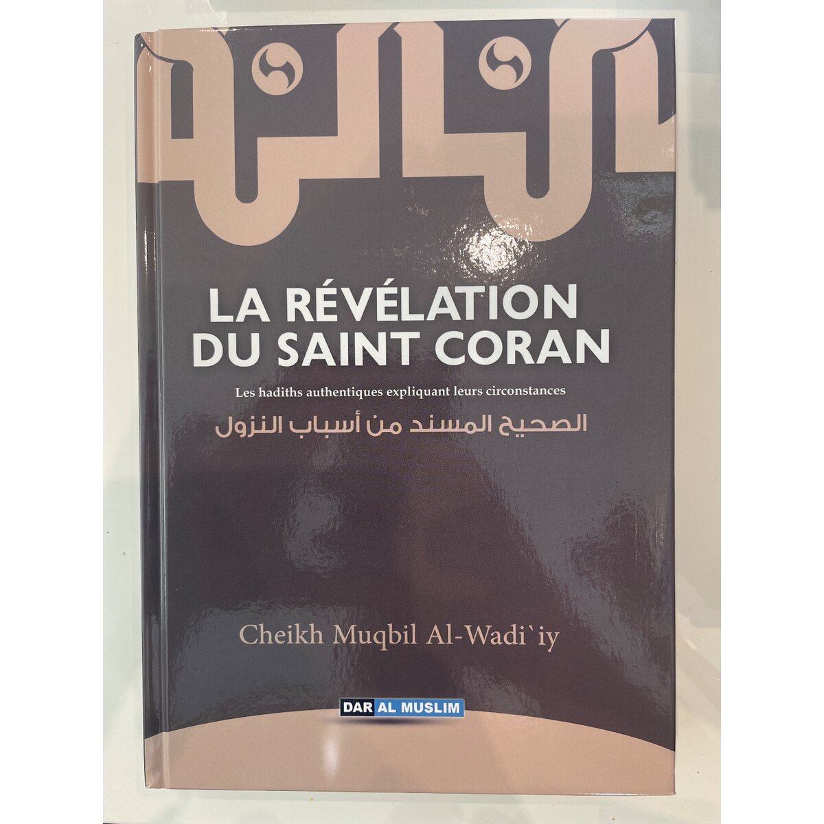 La revelation du saint coran