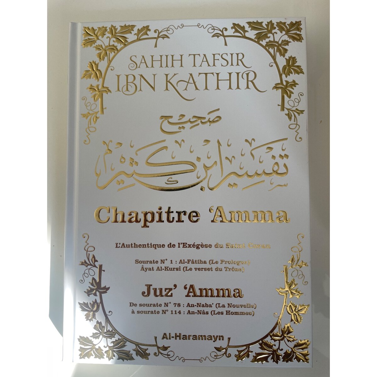 Tafsir amma